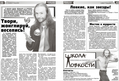 Журнал &quot;Шпаргалка для взрослых&quot; - Спортивки.