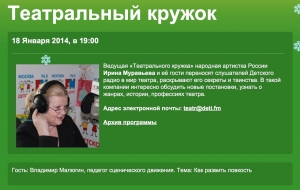 Детское радио - Театральный кружок.