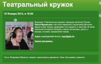 Детское радио - Театральный кружок.