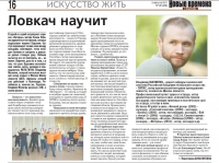 Газета &quot;Новые времена&quot;.